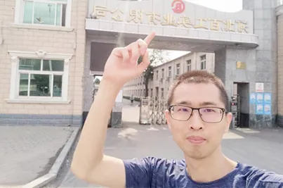 “Baigong” In My Eyes