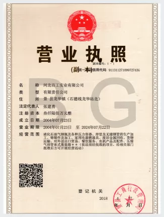 Business License